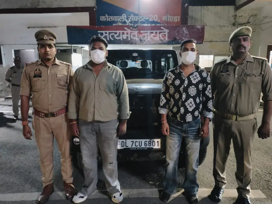 Noida News : सेक्टर 18 की मल्टी लेवल पार्किंग की छत पर थार से स्टंट करने वाले दो गिरफ्तार