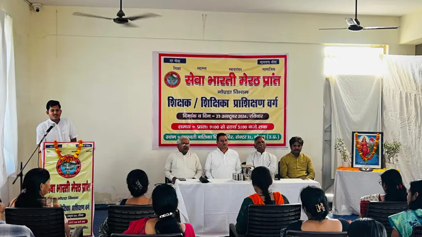 Noida News : सेवा भारती मेरठ प्रांत के अंतर्गत सभी केंद्र संचालिकाओं का हुआ प्रशिक्षण